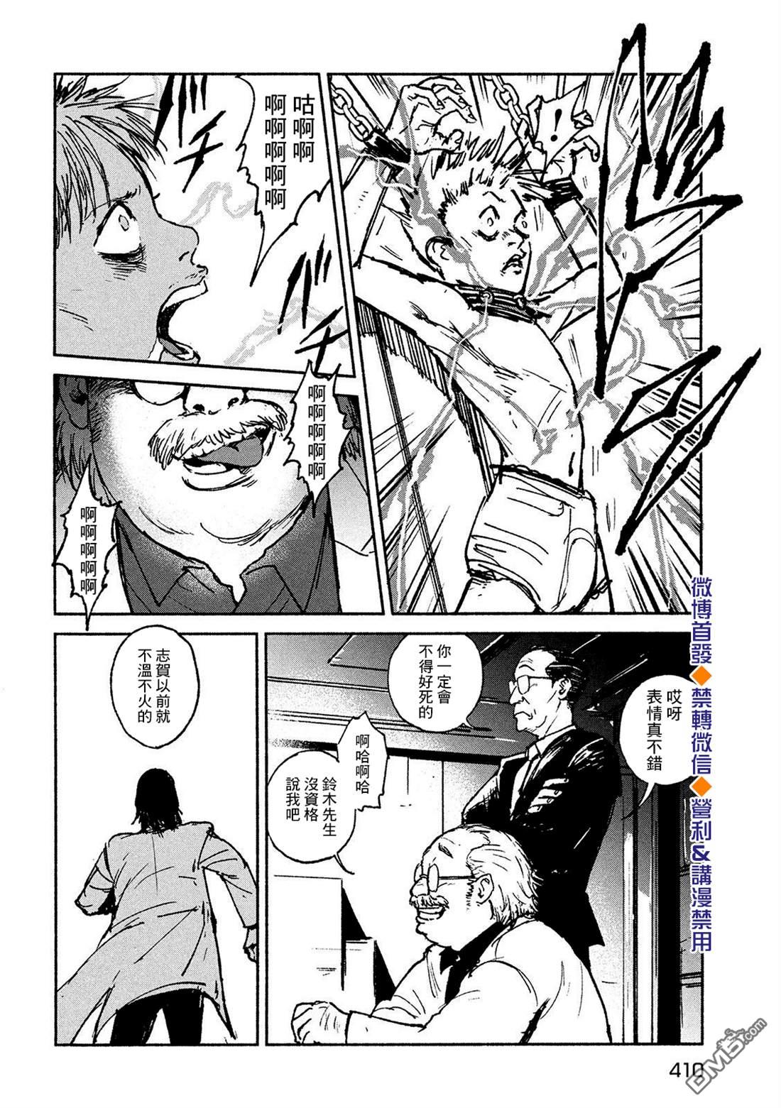 第21話邂逅（24P）