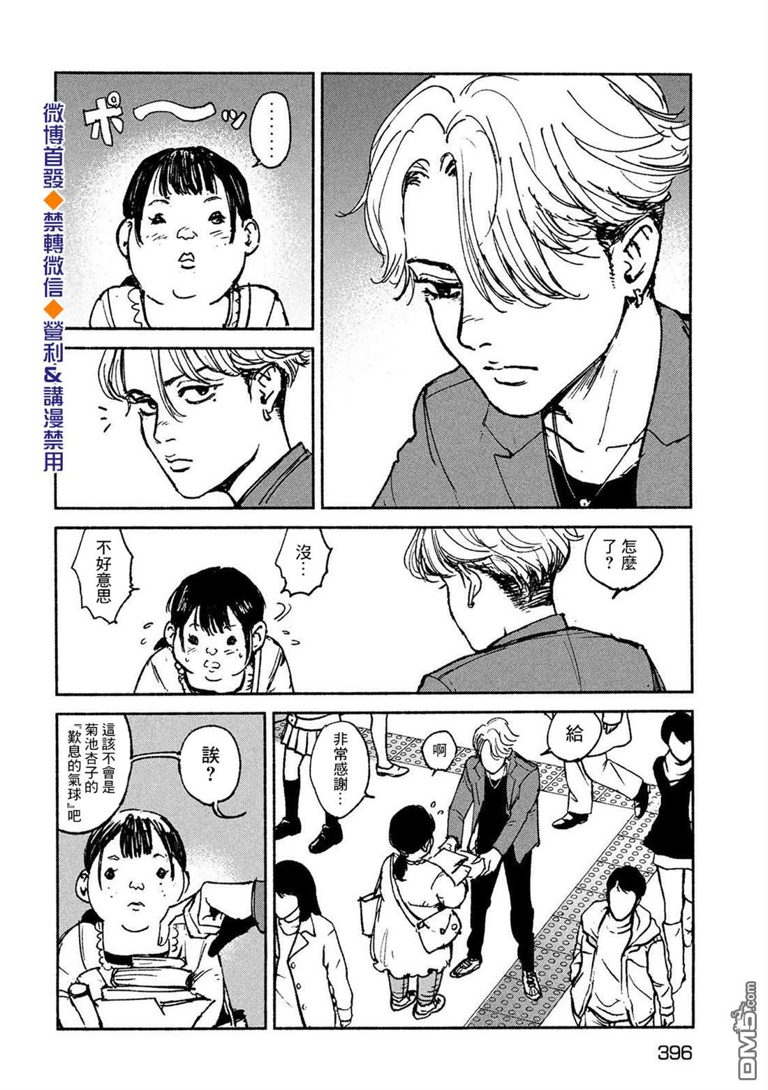 第21話邂逅（24P）