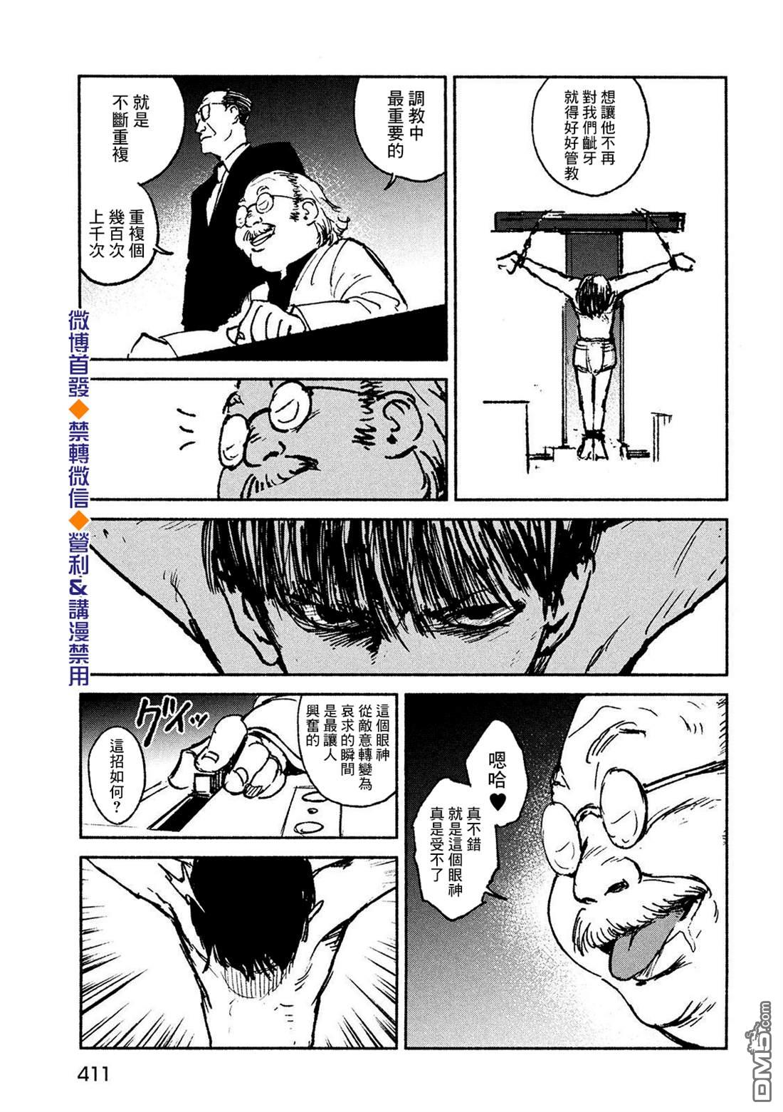 第21話邂逅（24P）