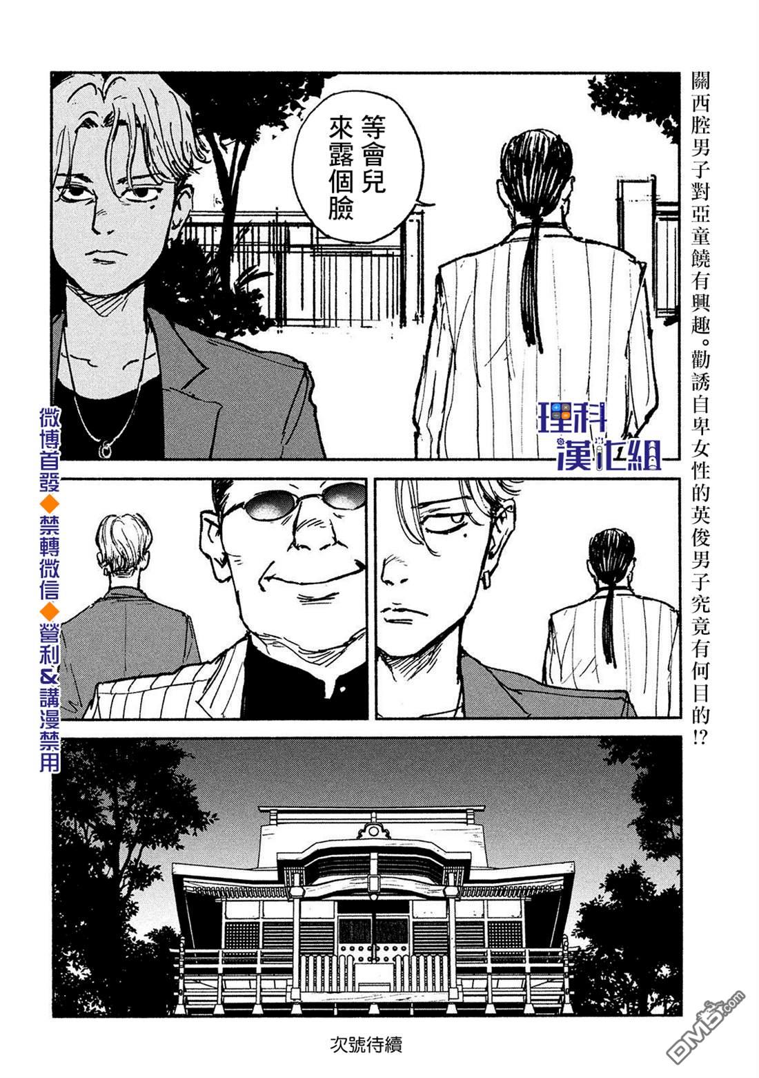 第21話邂逅（24P）