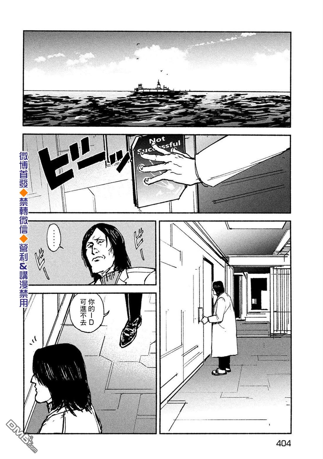 第21話邂逅（24P）