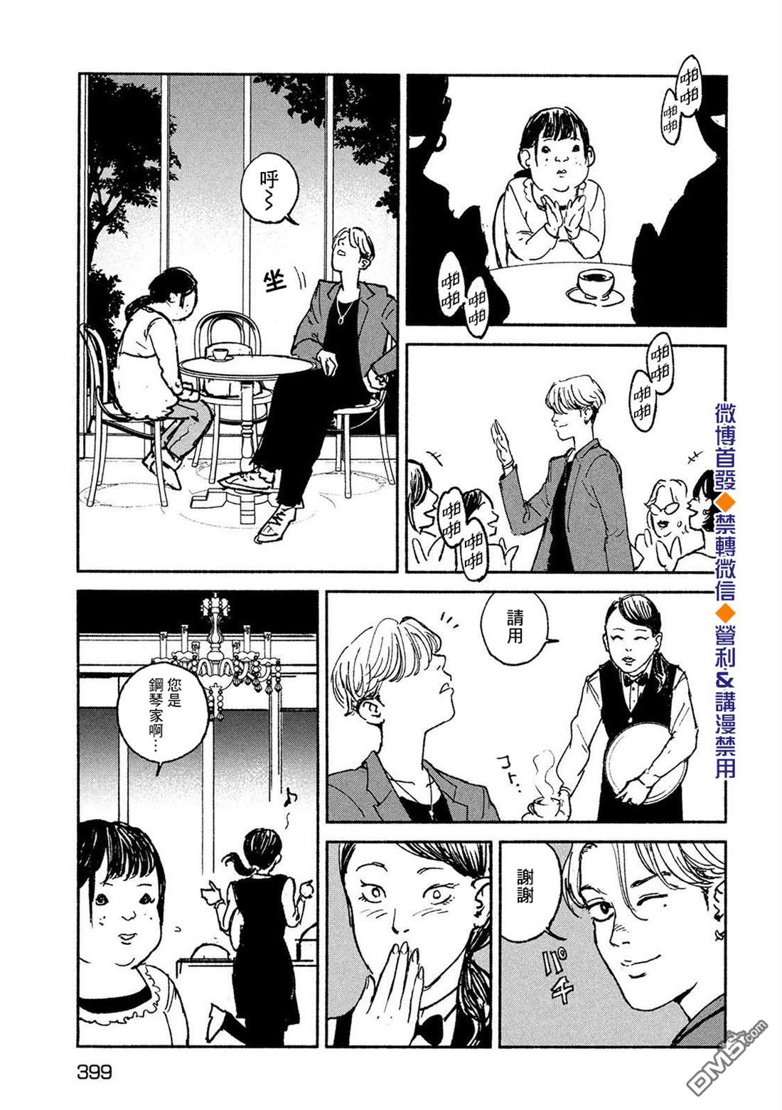 第21話邂逅（24P）