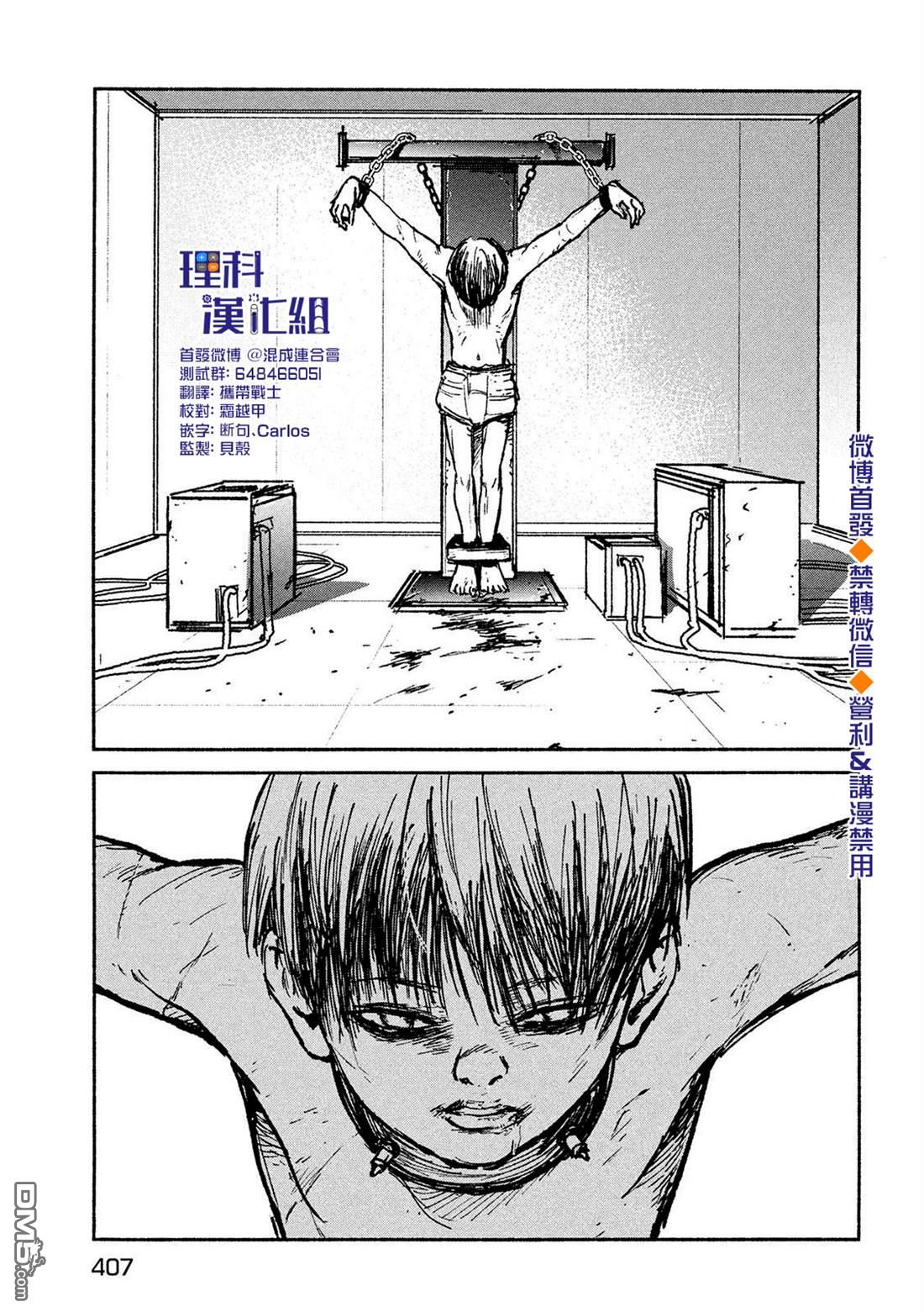 第21話邂逅（24P）
