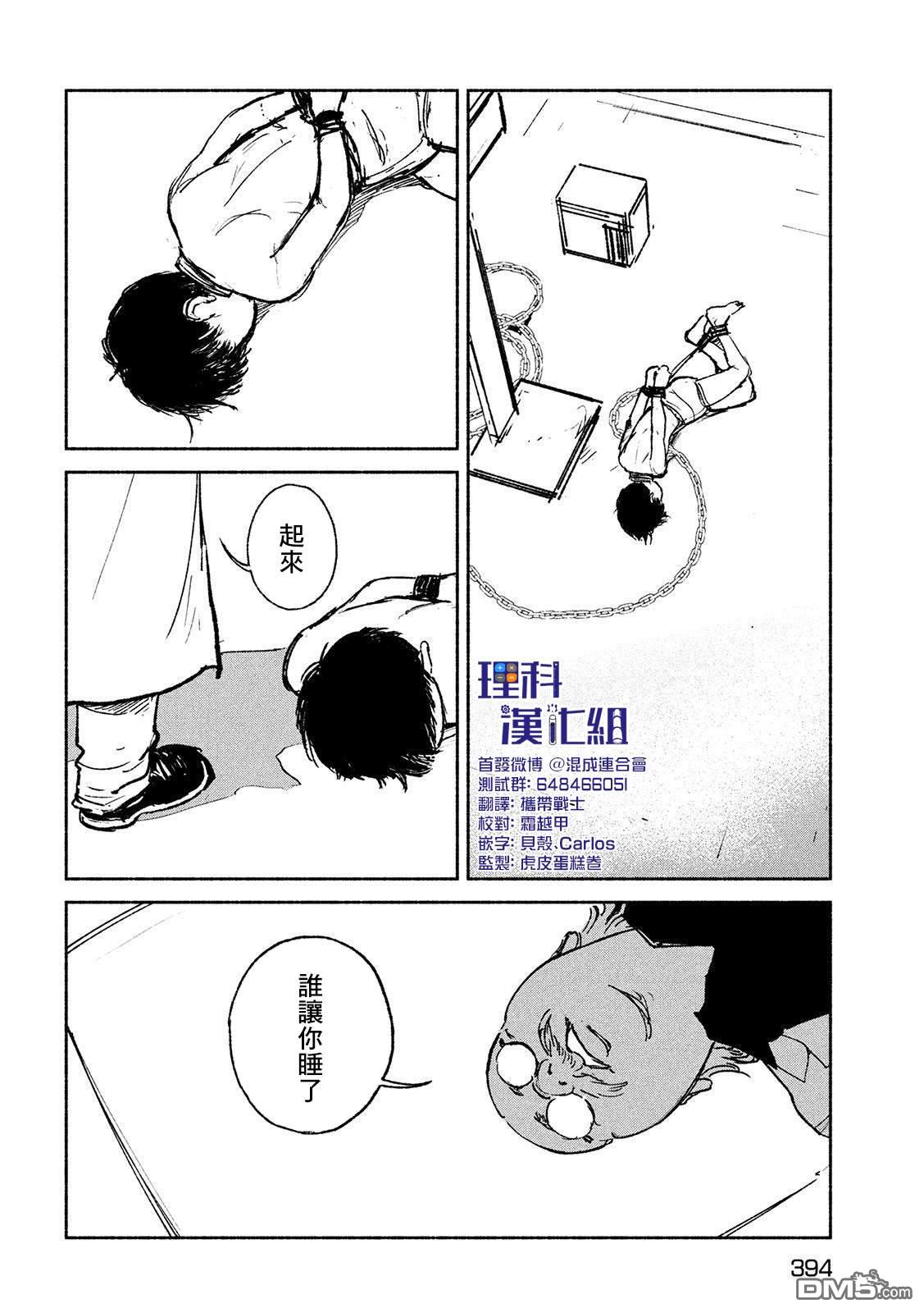 第22話調教（30P）