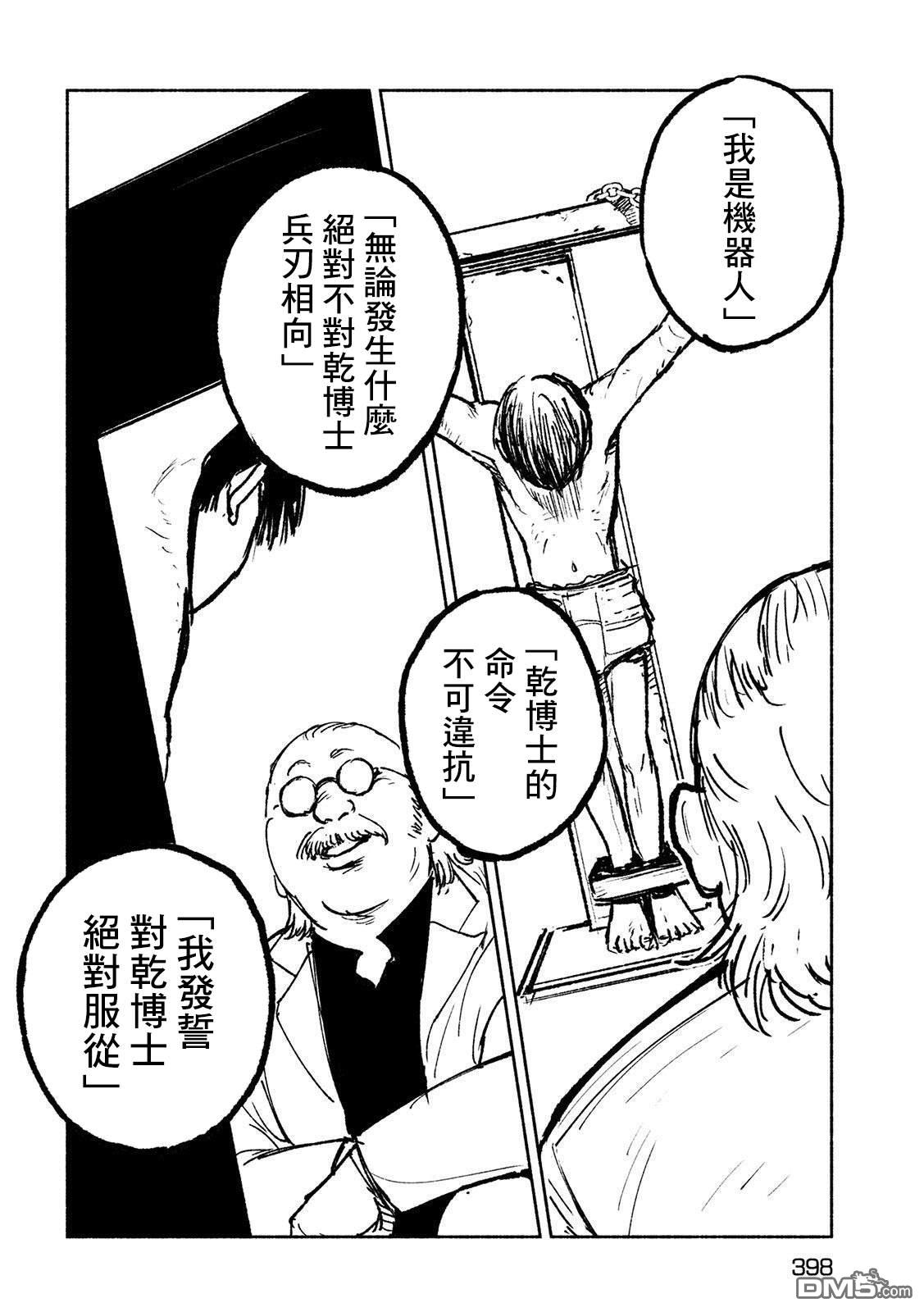 第22話調教（30P）