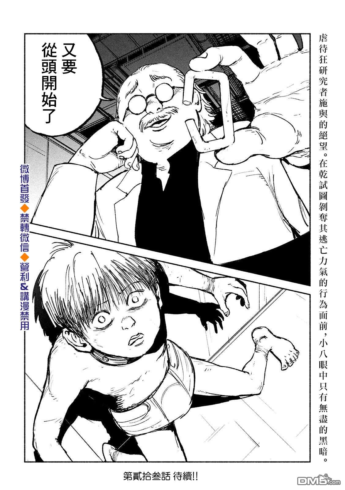 第22話調教（30P）