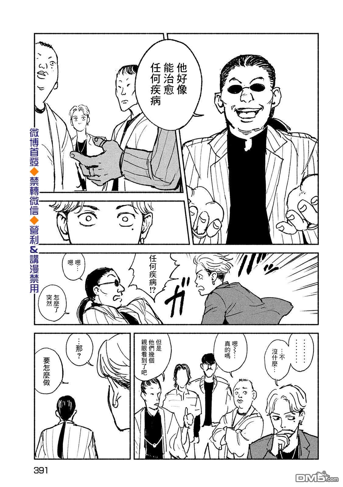 第22話調教（30P）