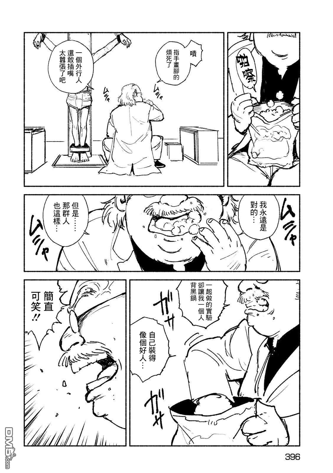 第22話調教（30P）