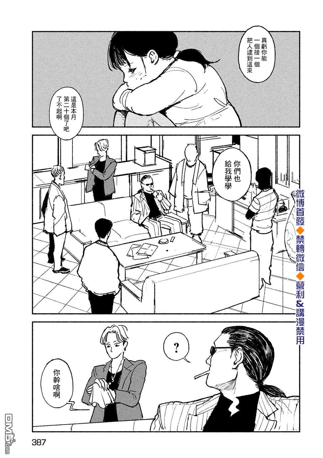 第22話調教（30P）