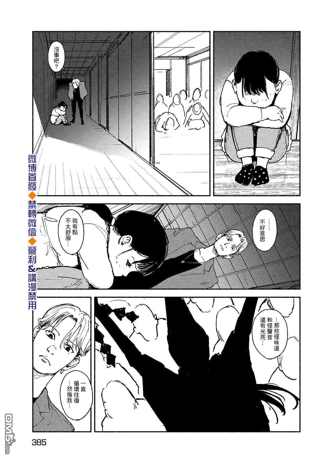 第22話調教（30P）