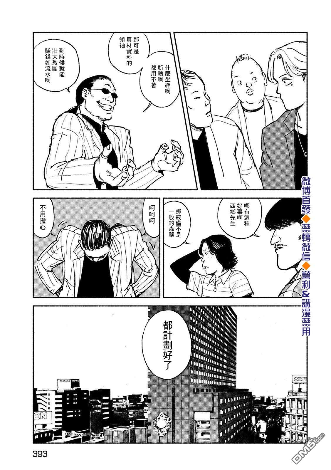 第22話調教（30P）