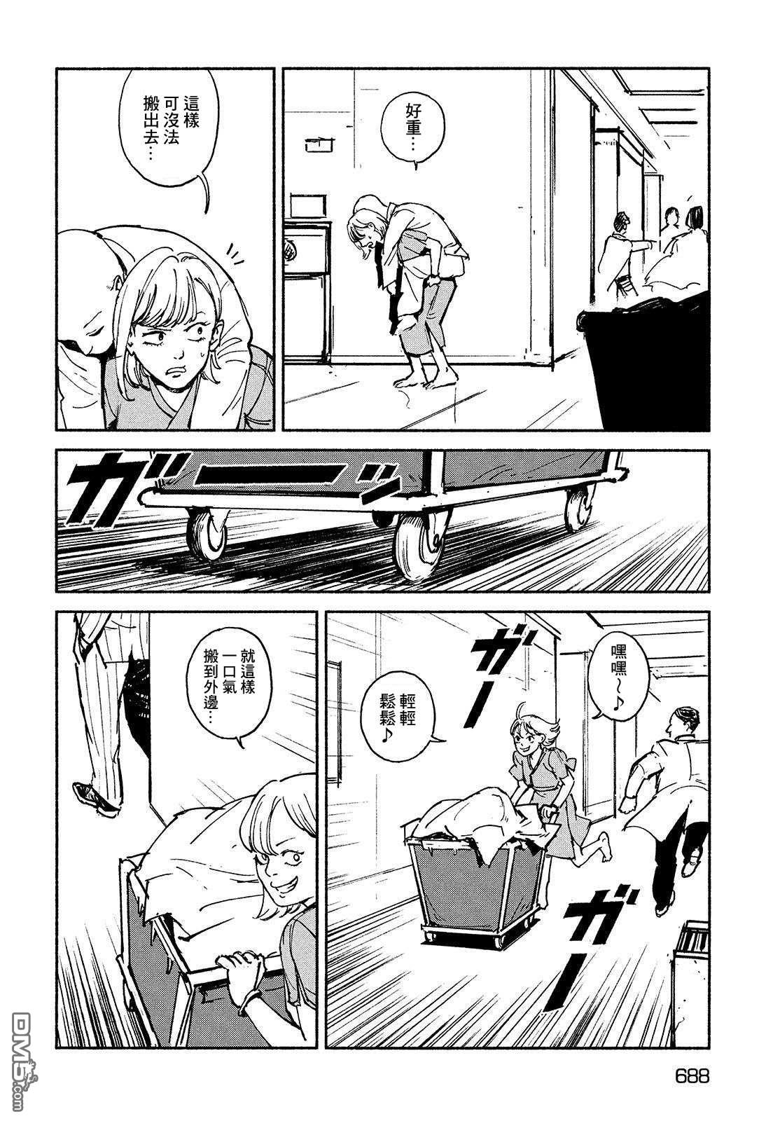 第23話作戰開始（28P）