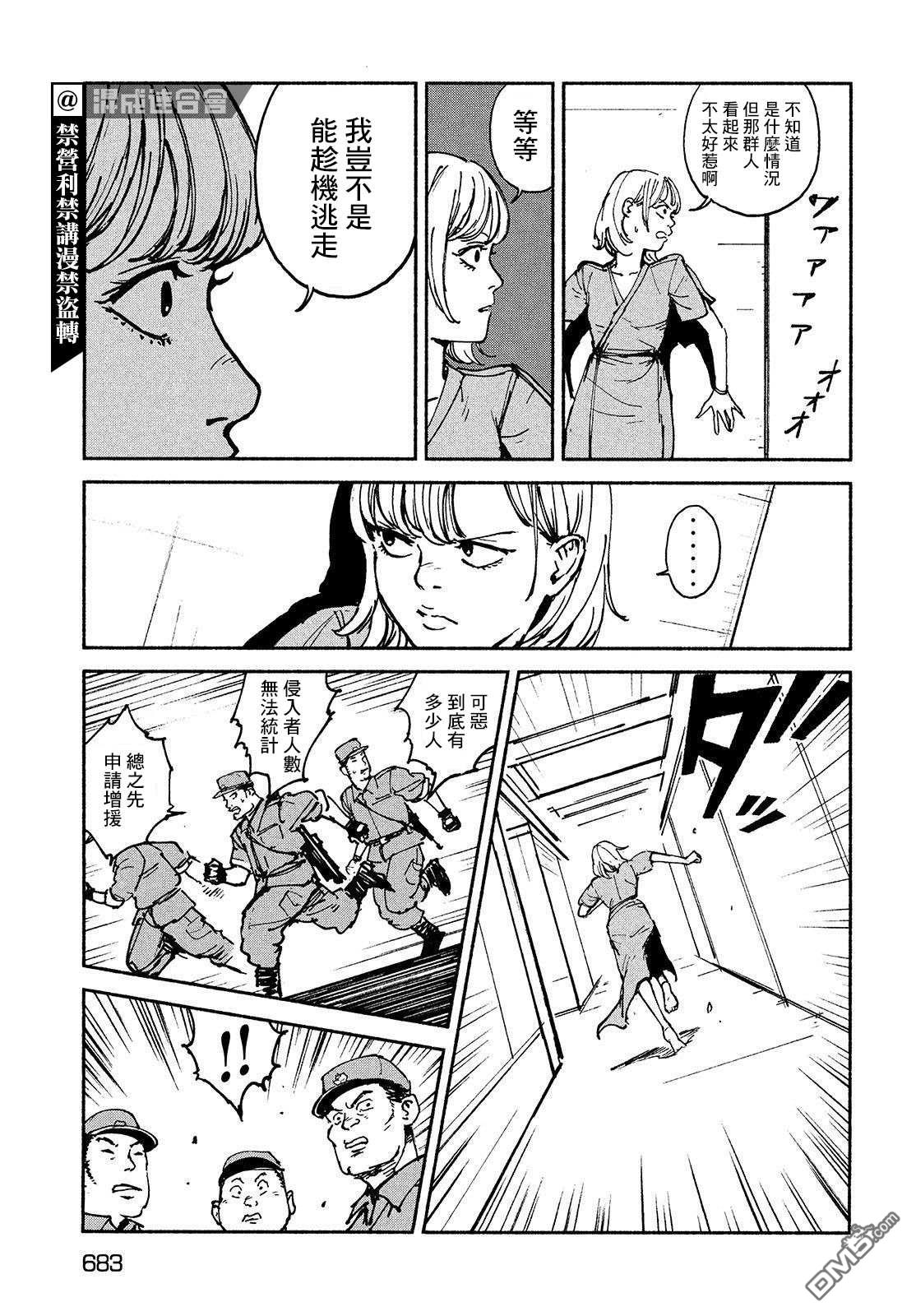 第23話作戰開始（28P）