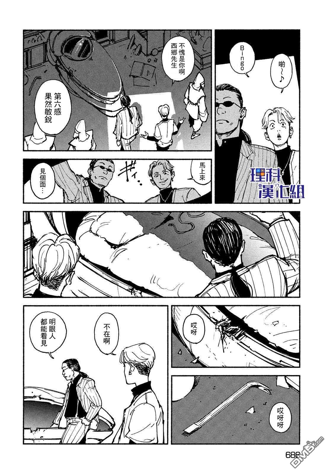 第23話作戰開始（28P）