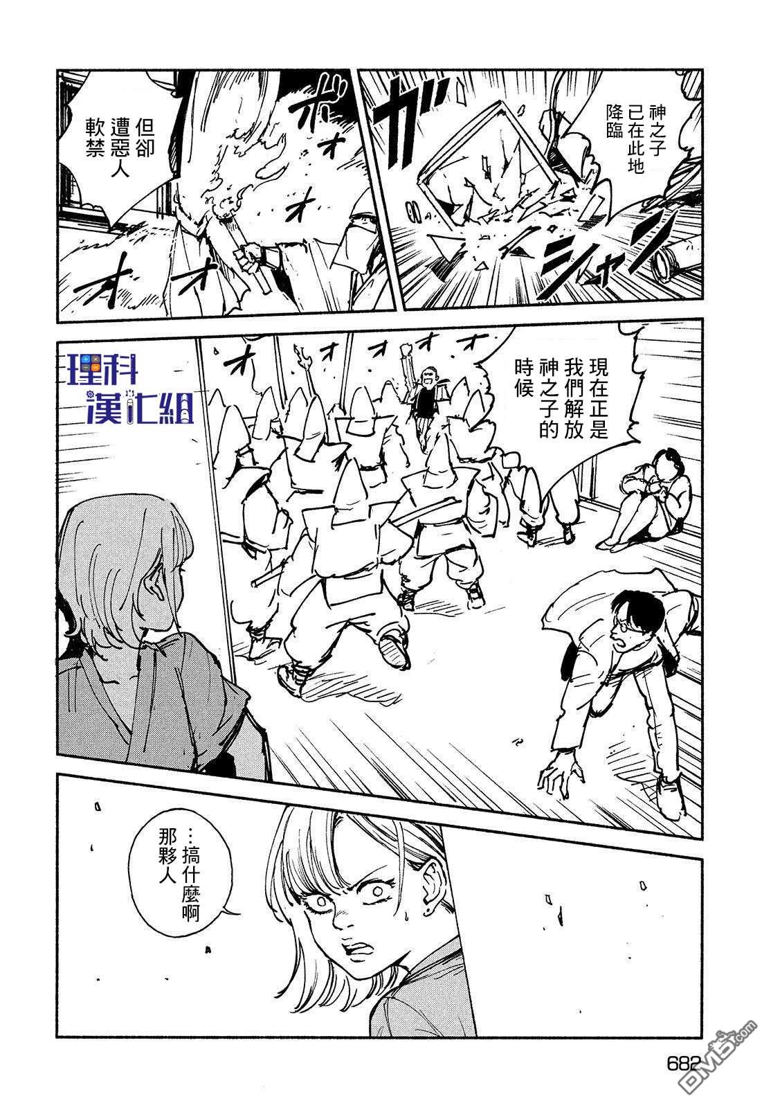 第23話作戰開始（28P）