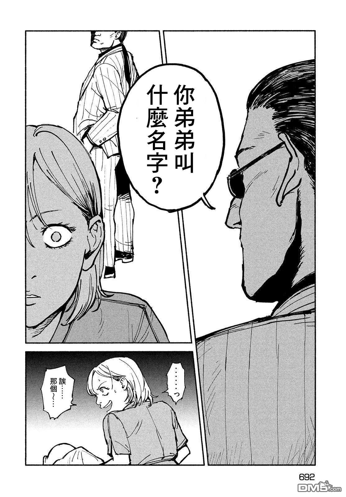 第23話作戰開始（28P）