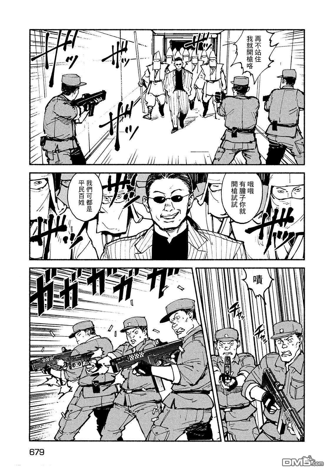 第23話作戰開始（28P）