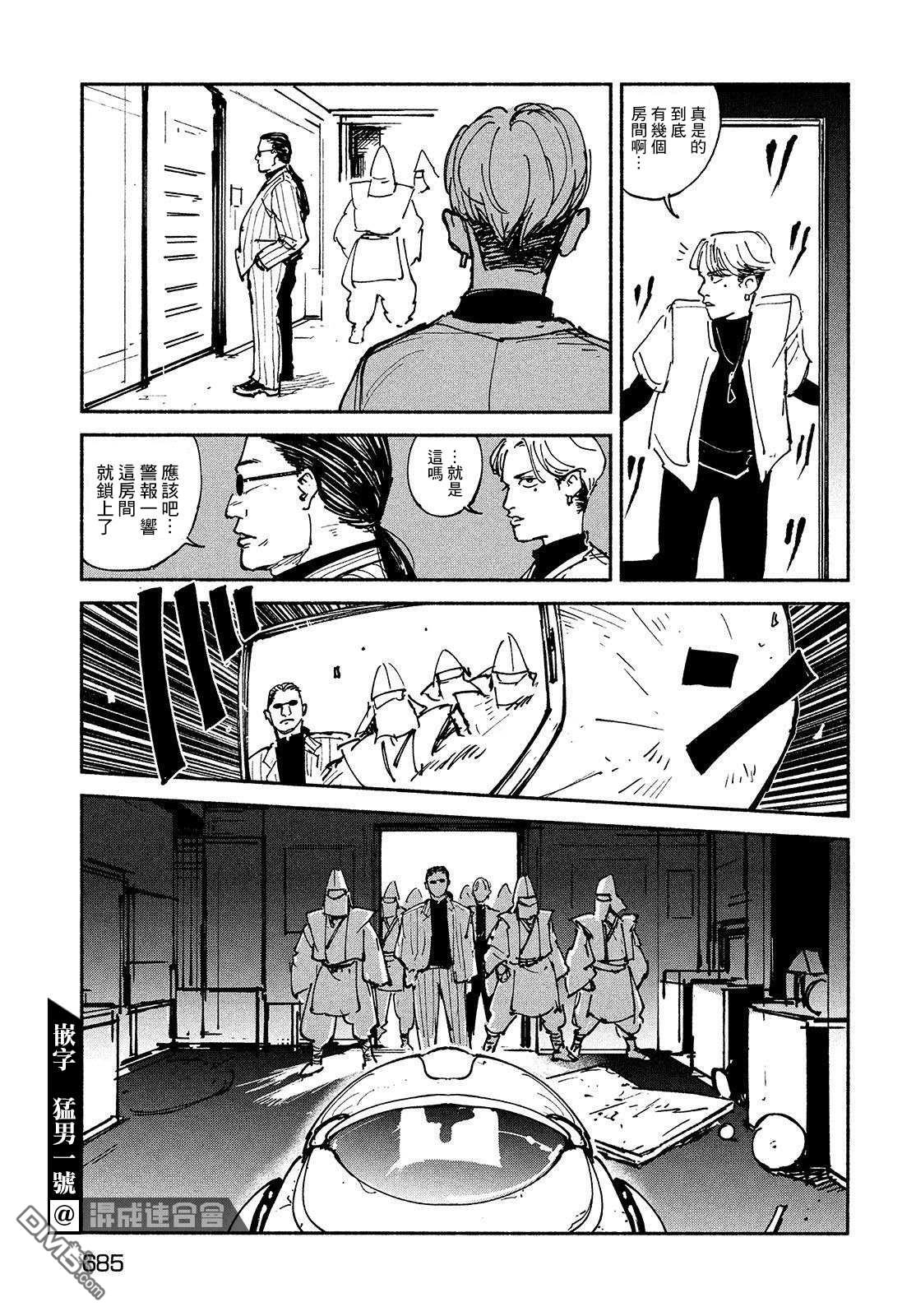 第23話作戰開始（28P）