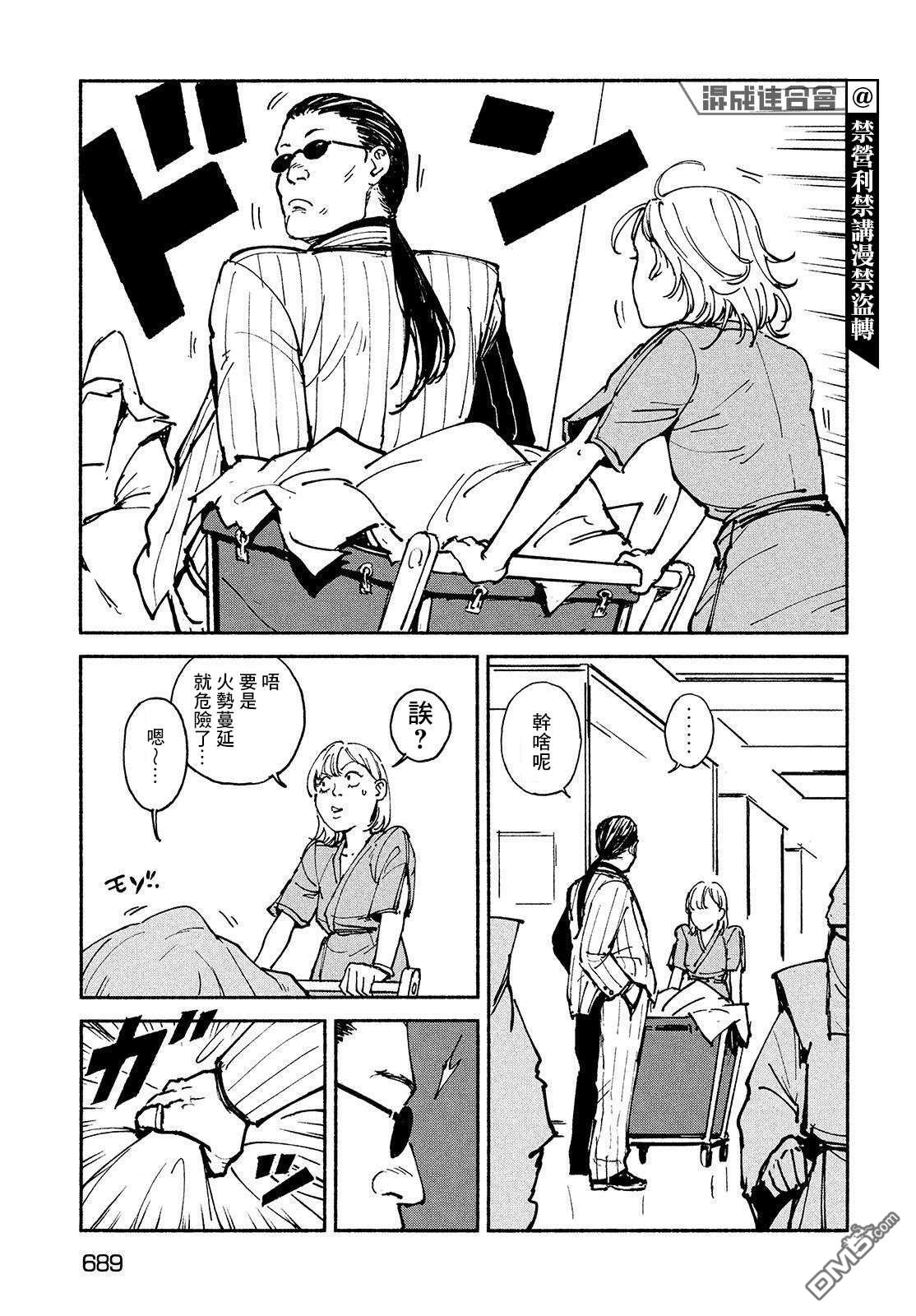 第23話作戰開始（28P）