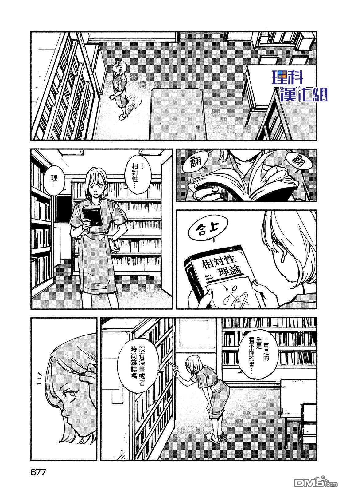 第23話作戰開始（28P）