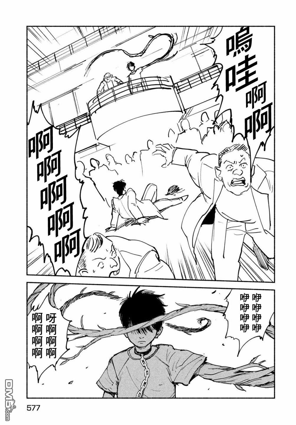 第24話提線人偶（39P）