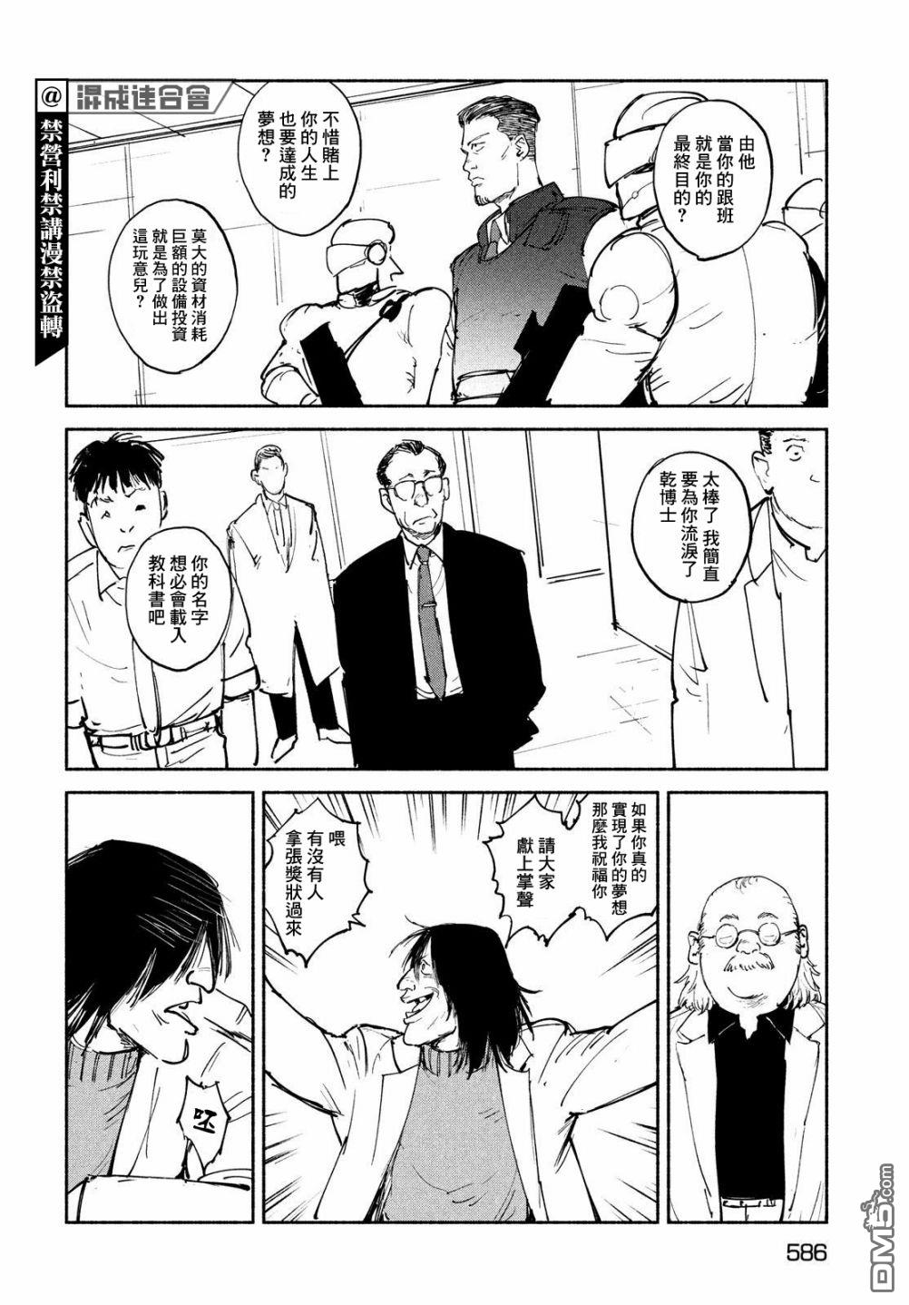 第24話提線人偶（39P）