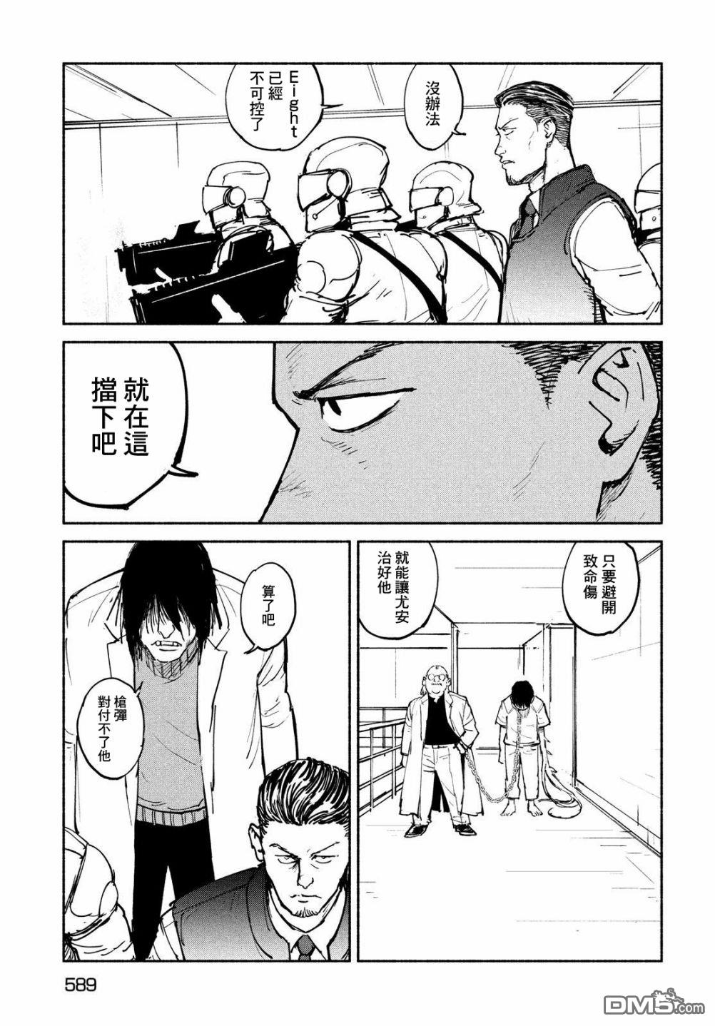 第24話提線人偶（39P）