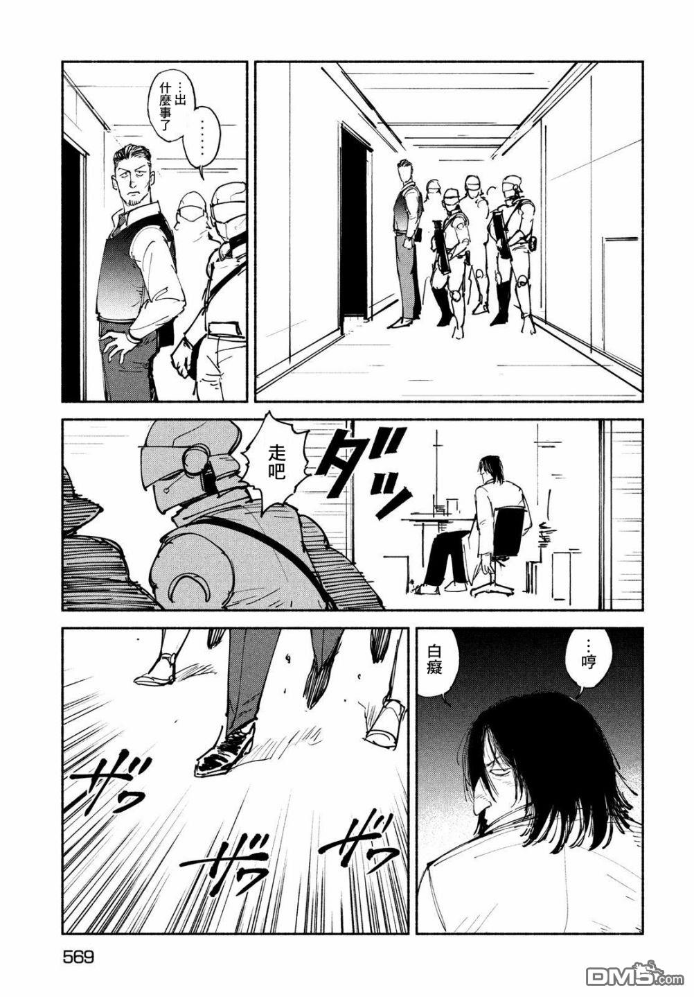 第24話提線人偶（39P）