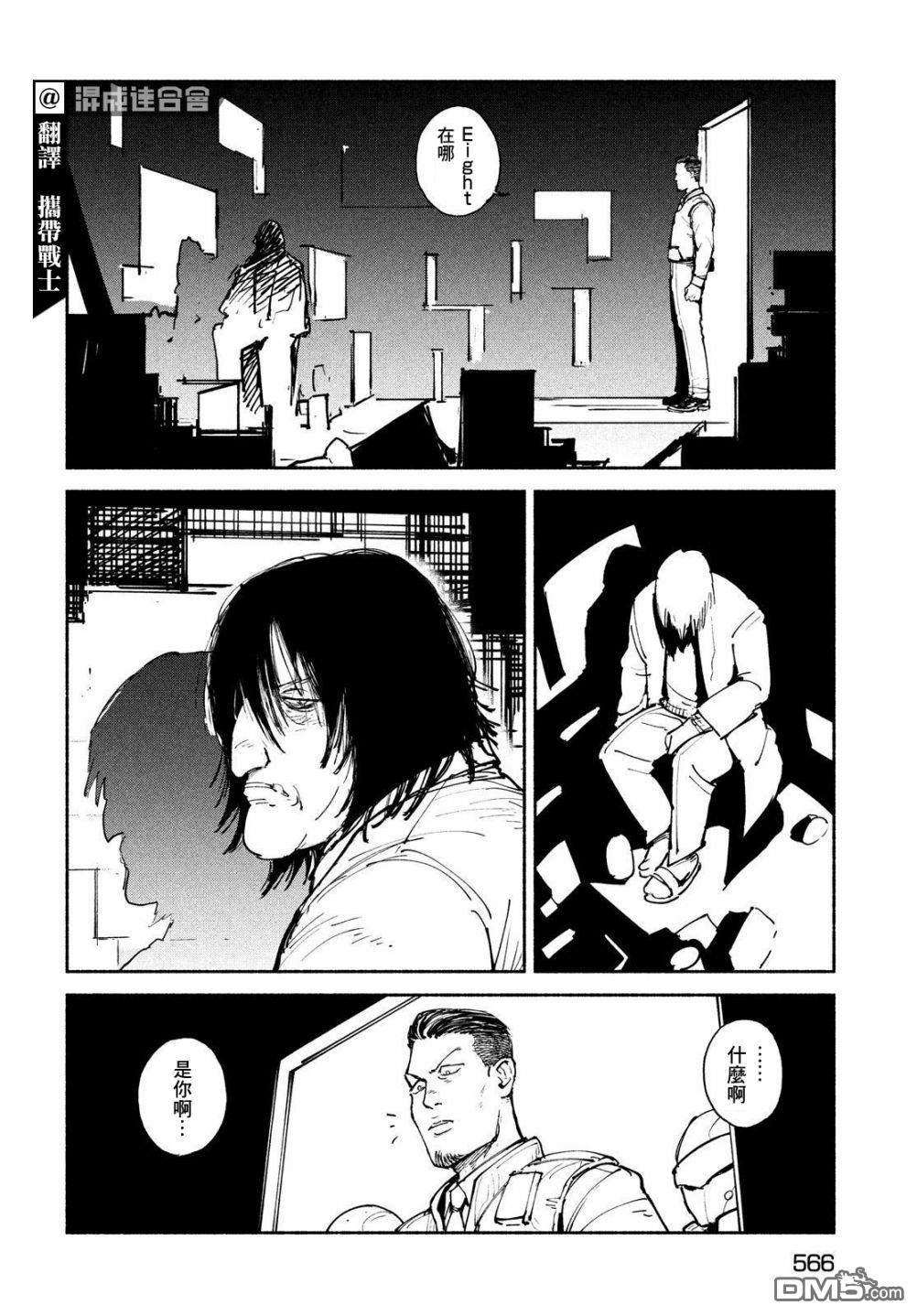 第24話提線人偶（39P）