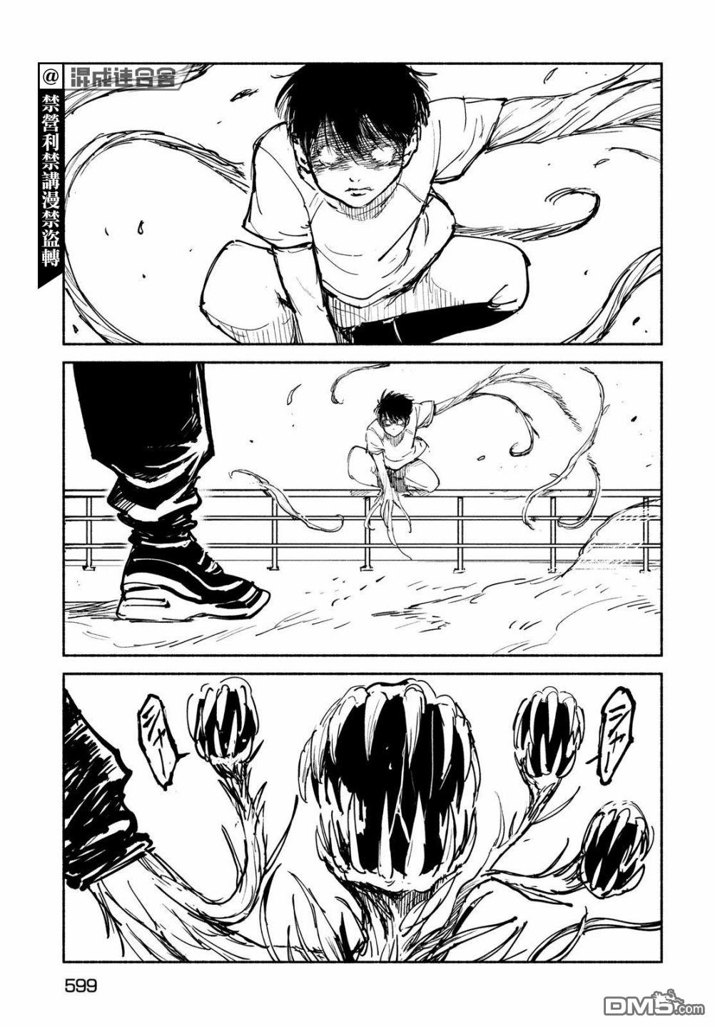 第24話提線人偶（39P）
