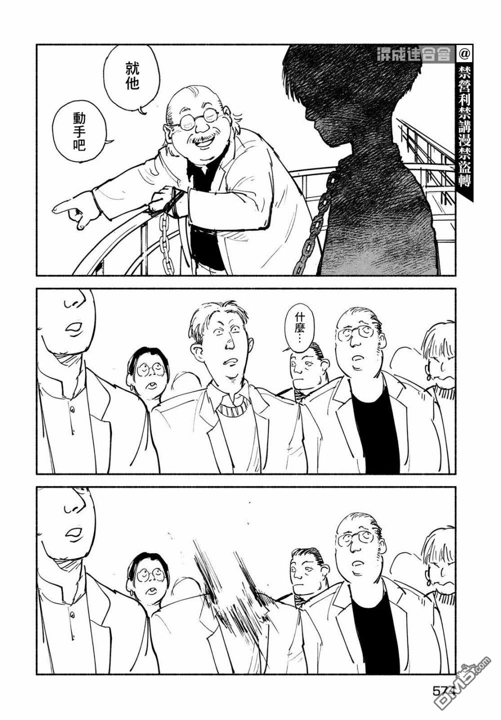 第24話提線人偶（39P）