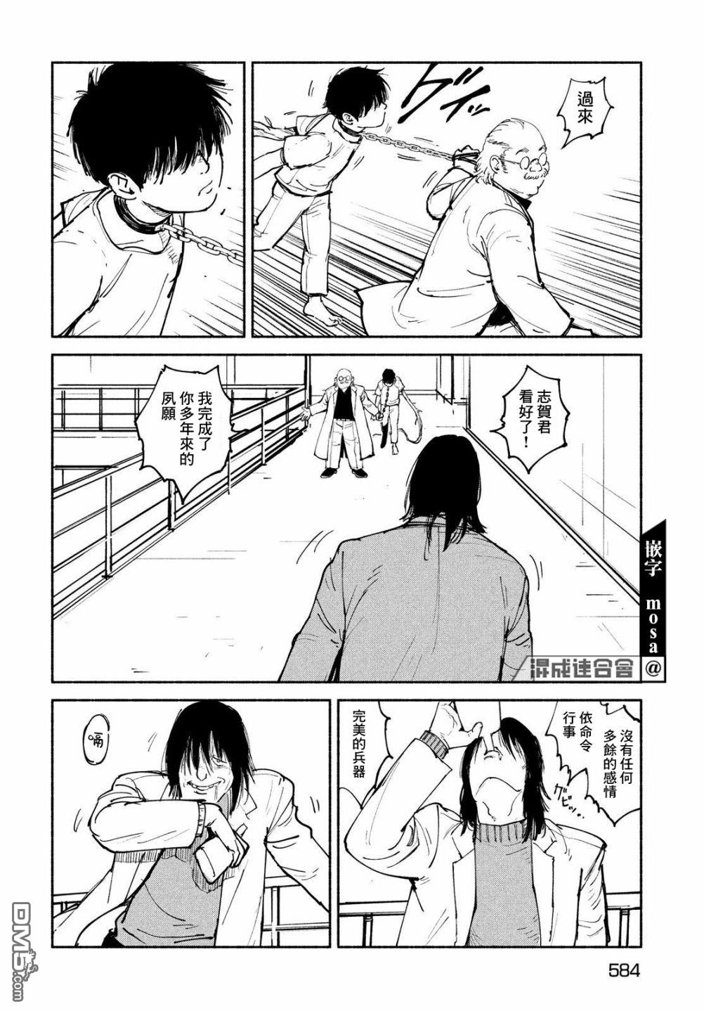 第24話提線人偶（39P）