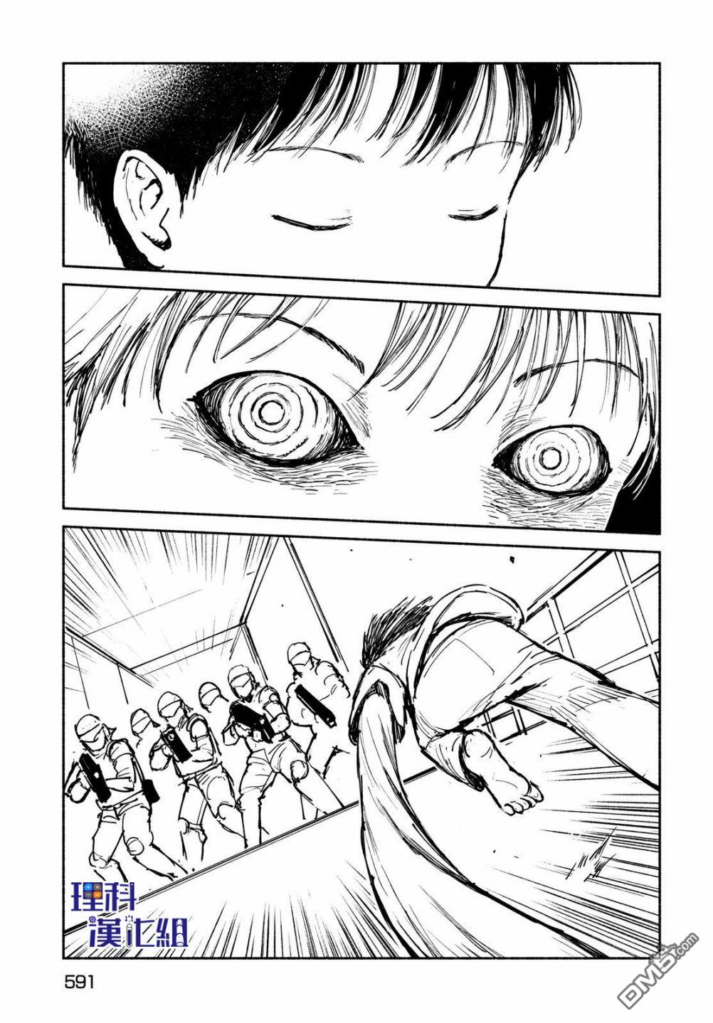 第24話提線人偶（39P）