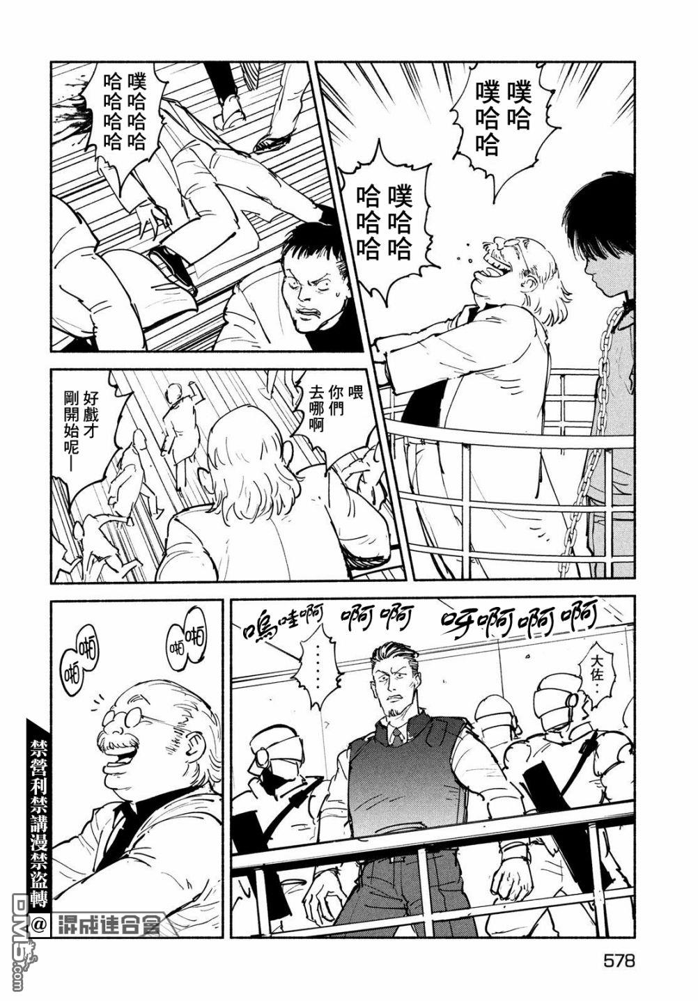 第24話提線人偶（39P）