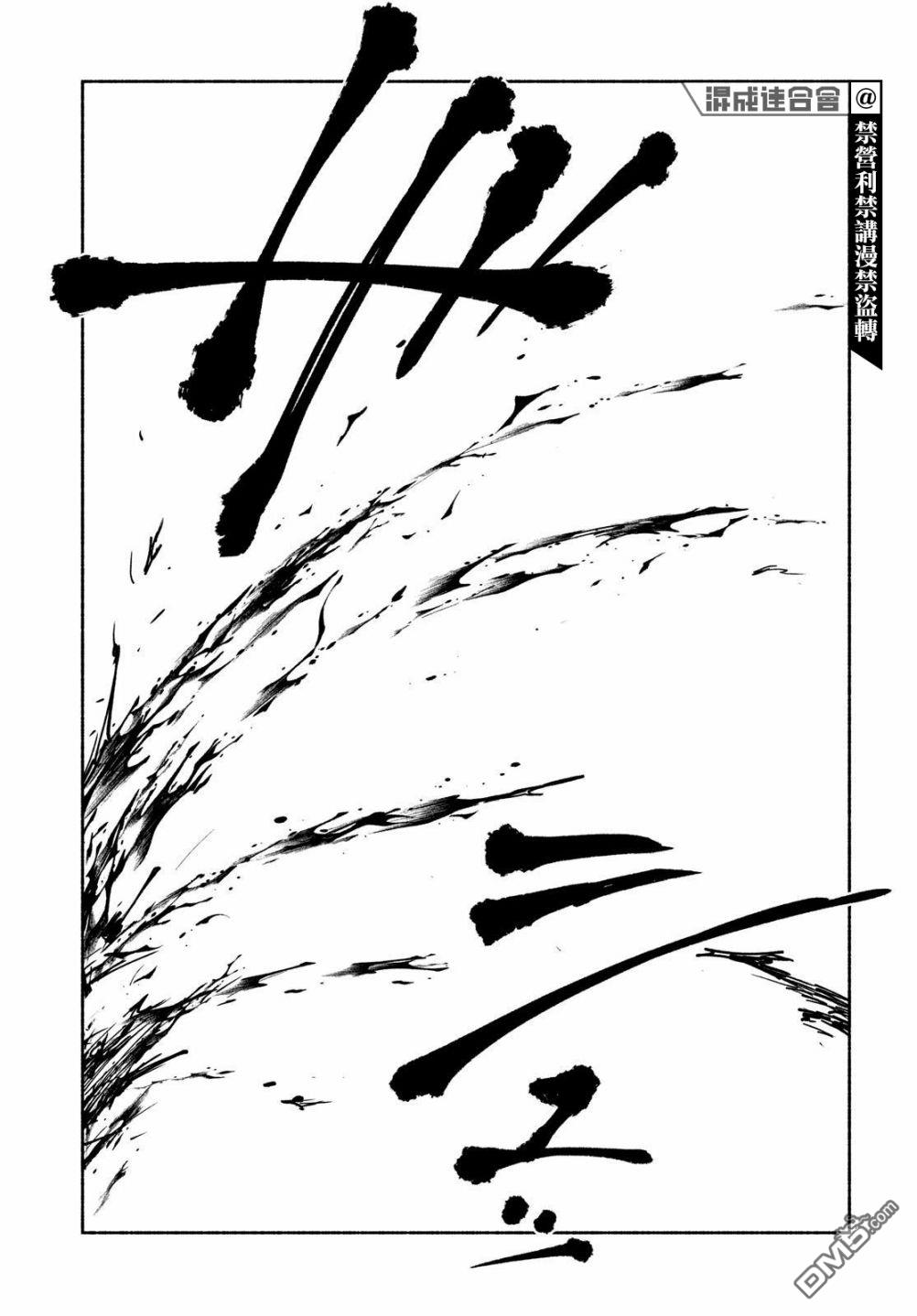 第24話提線人偶（39P）