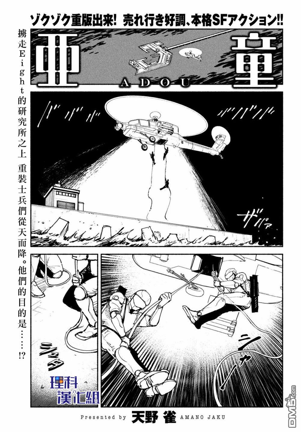 第24話提線人偶（39P）