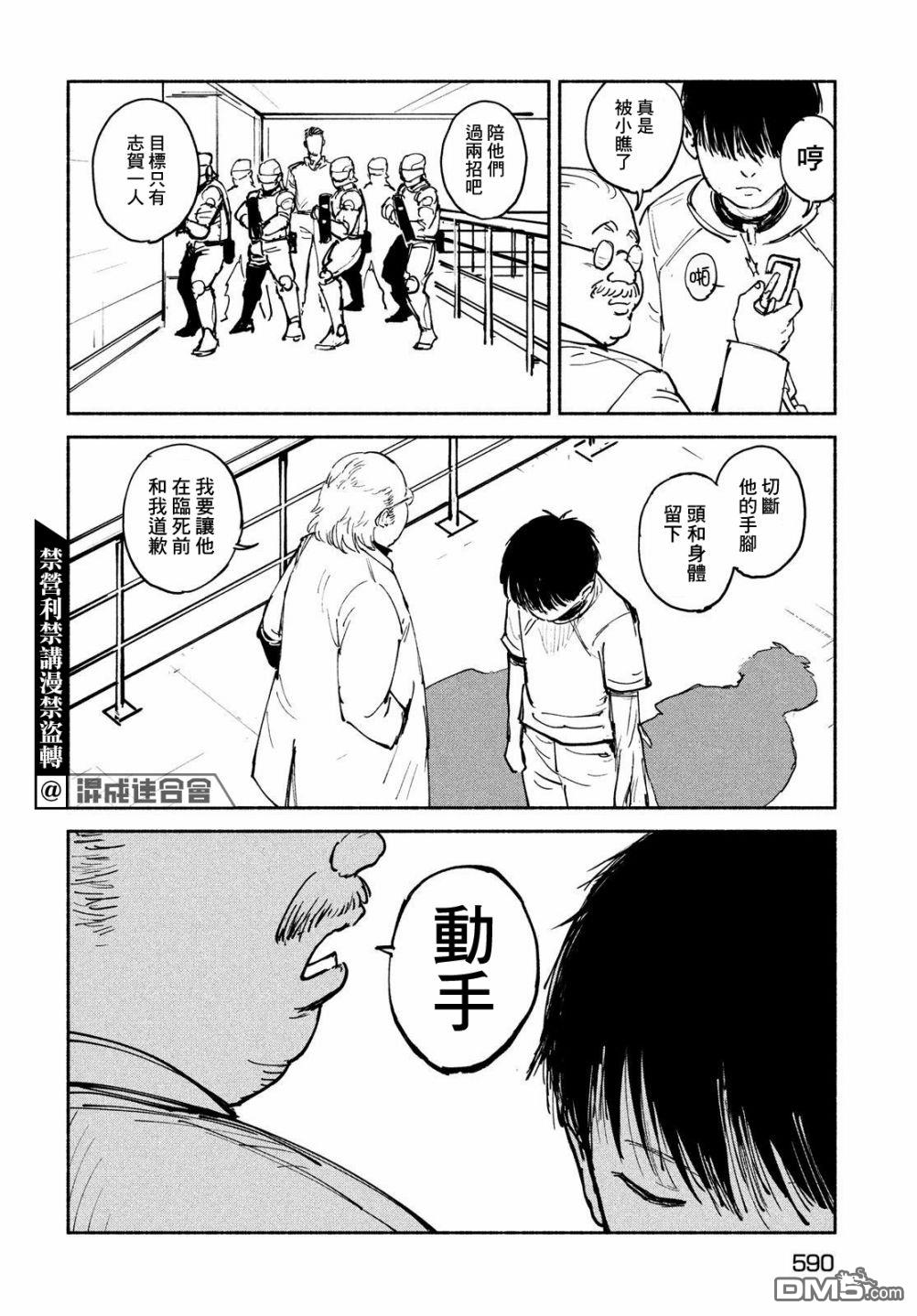 第24話提線人偶（39P）