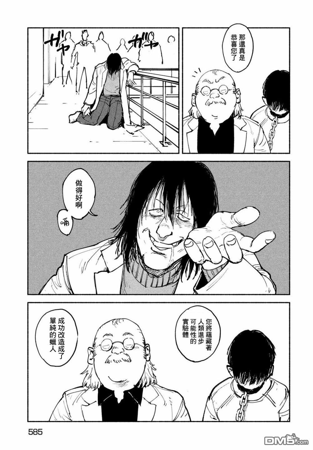 第24話提線人偶（39P）