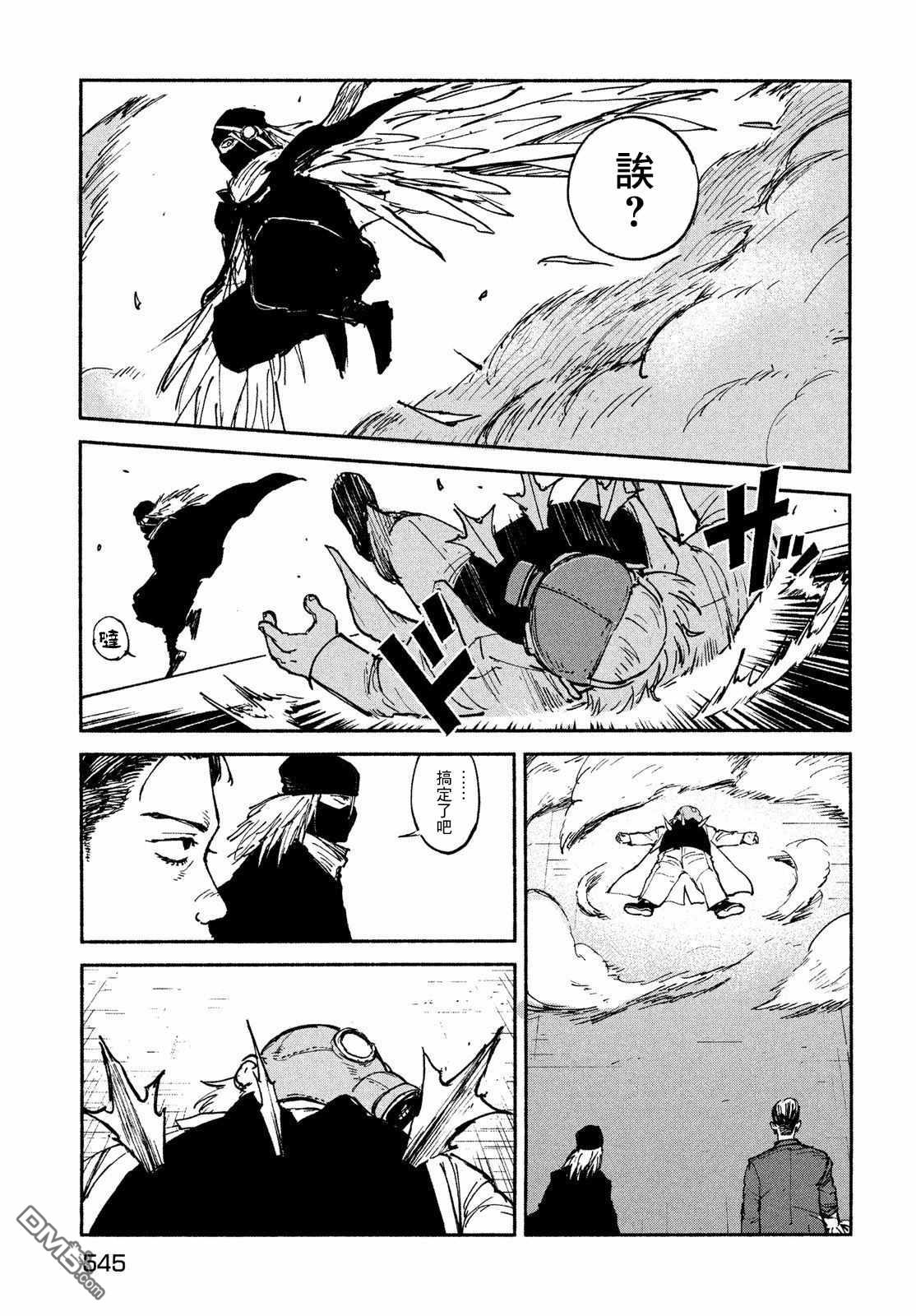 第25話辻浦的目的（26P）