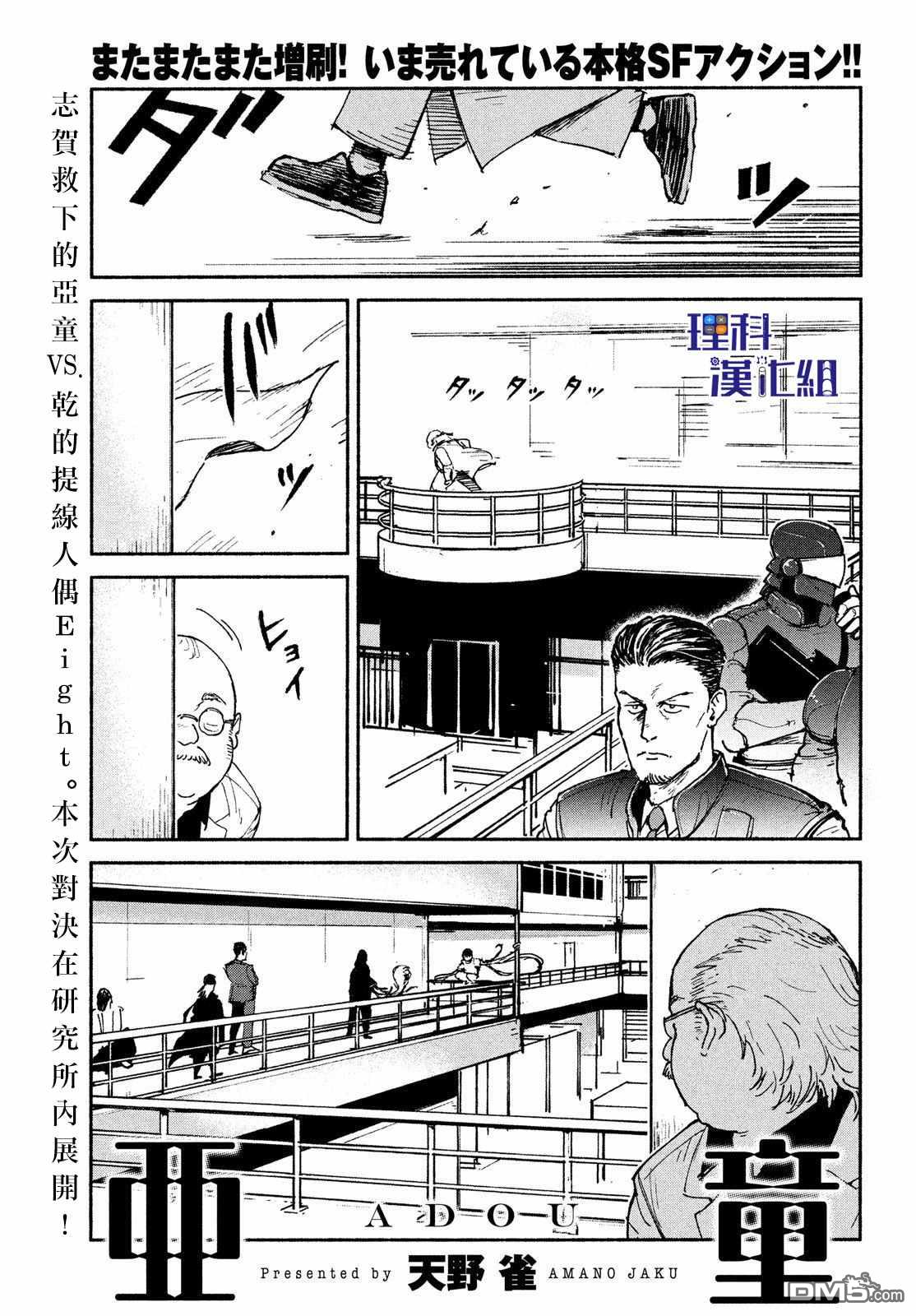 第25話辻浦的目的（26P）