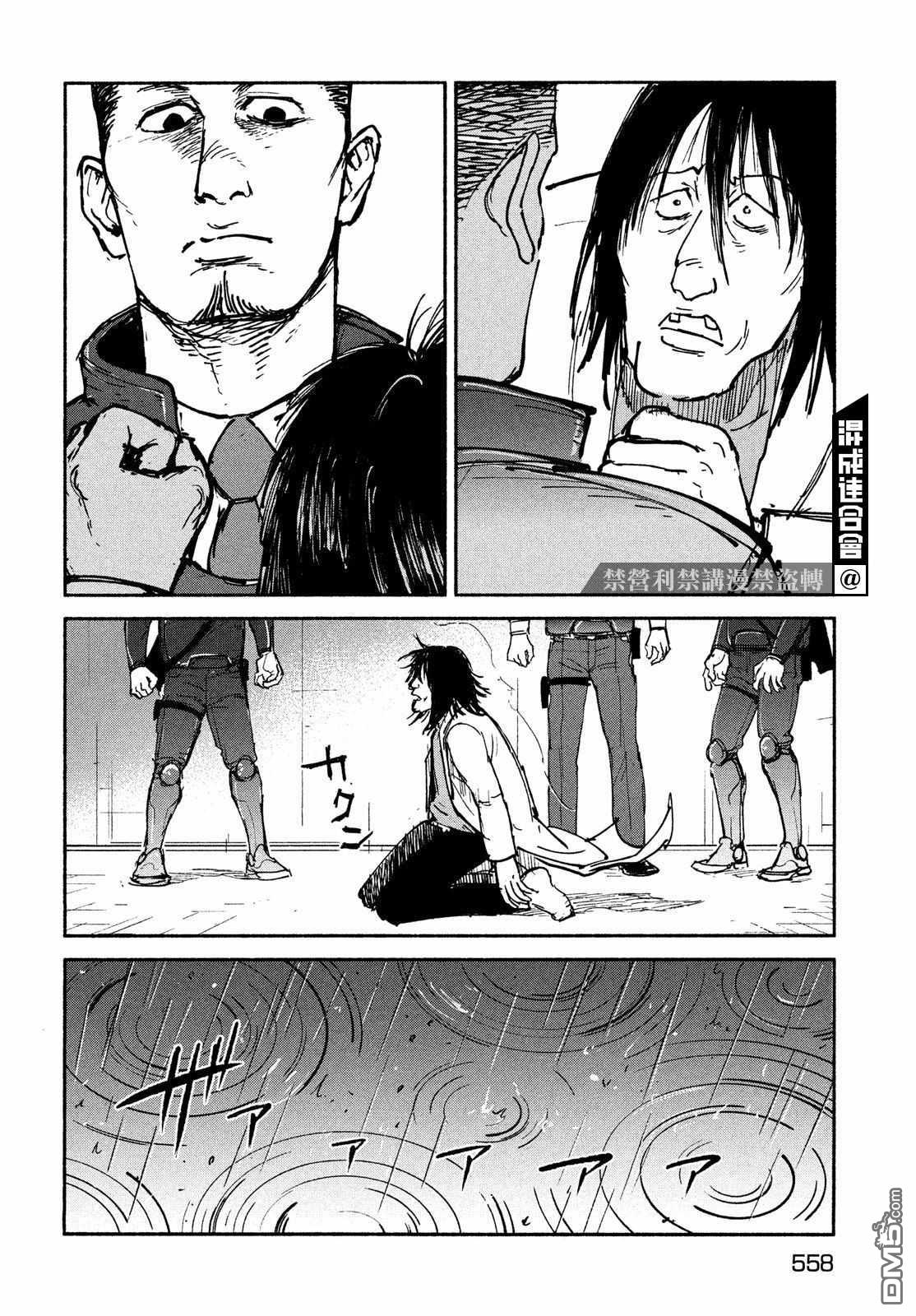 第25話辻浦的目的（26P）