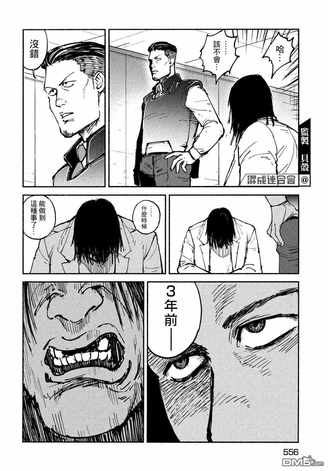 第25話辻浦的目的（26P）