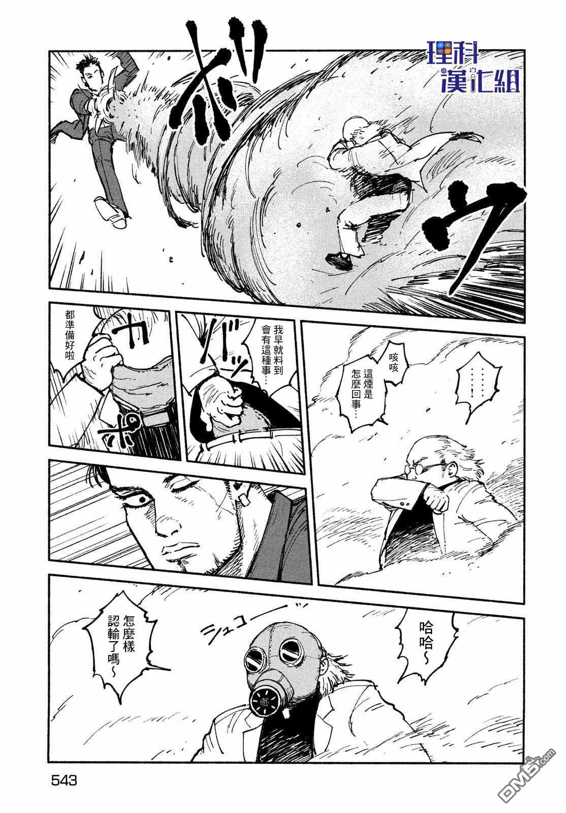 第25話辻浦的目的（26P）