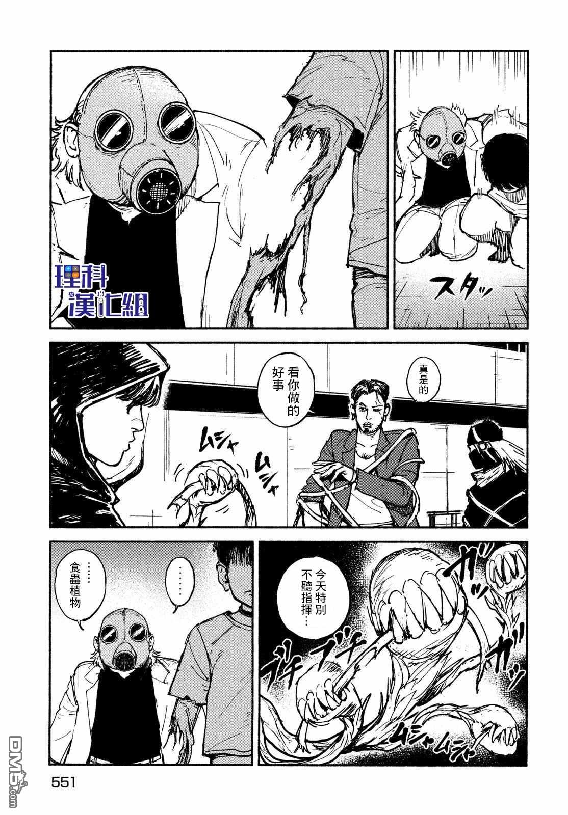 第25話辻浦的目的（26P）