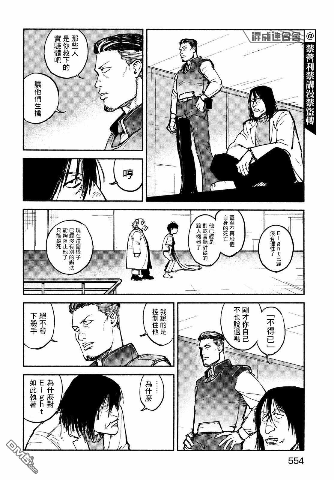 第25話辻浦的目的（26P）
