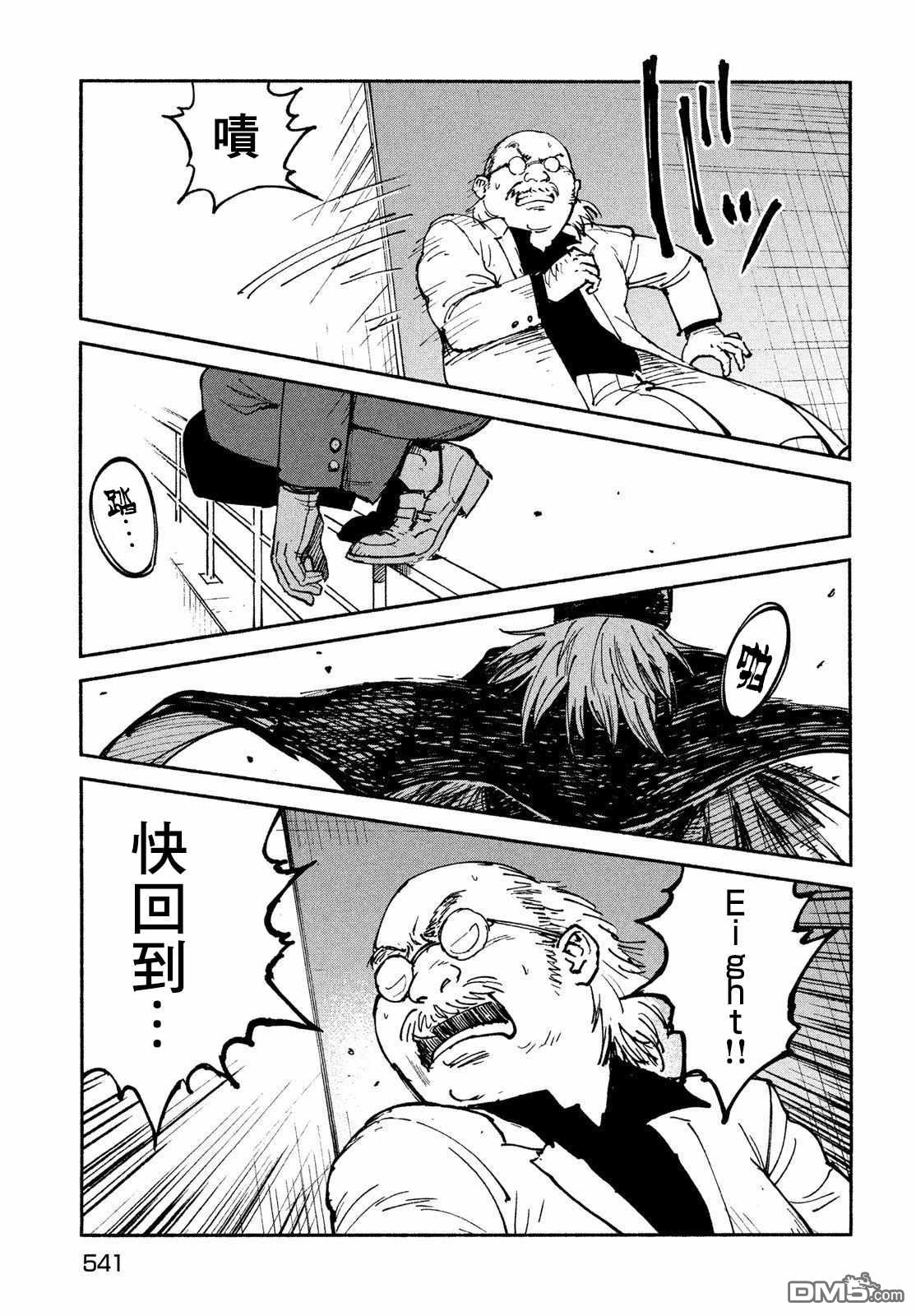 第25話辻浦的目的（26P）
