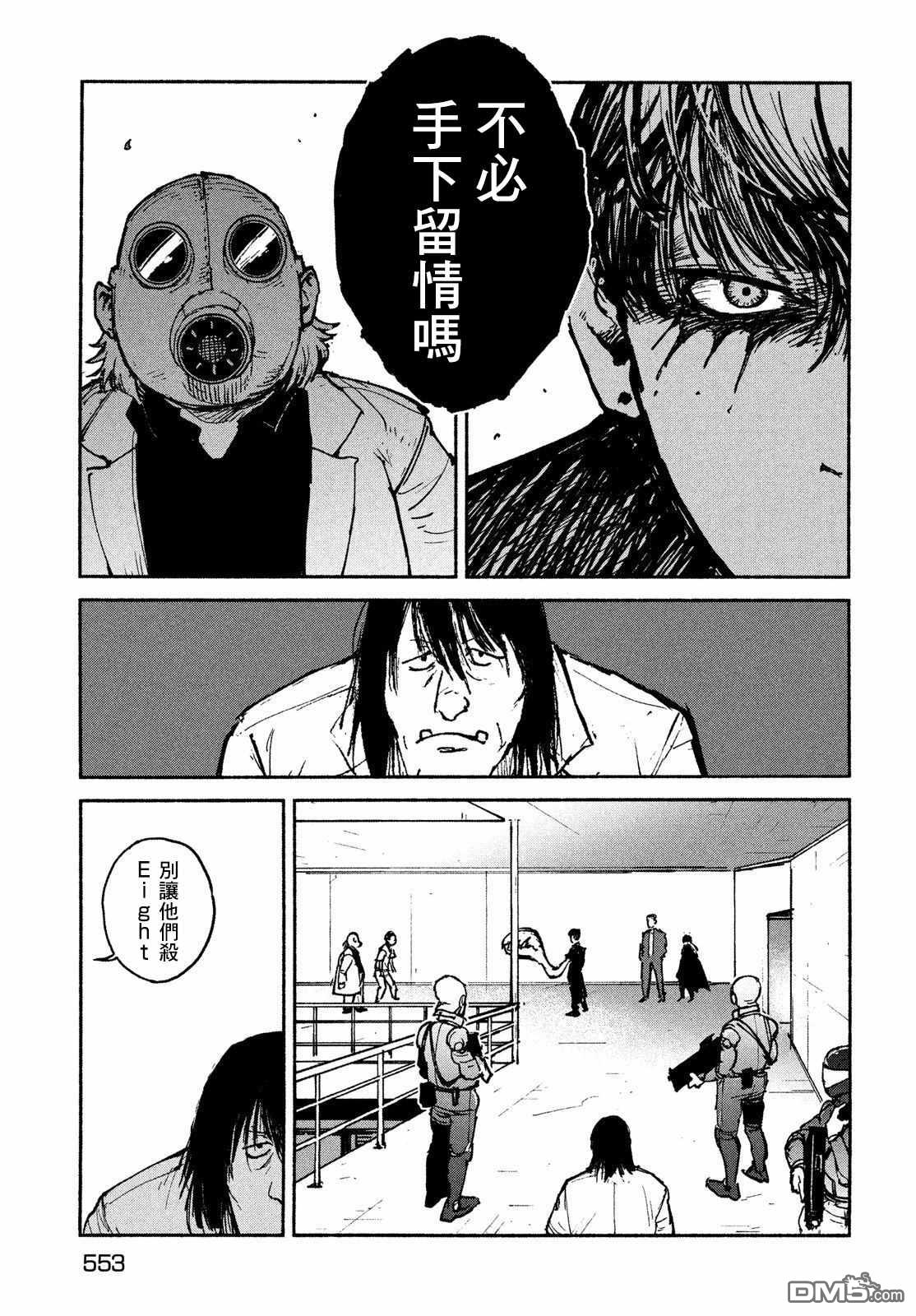 第25話辻浦的目的（26P）
