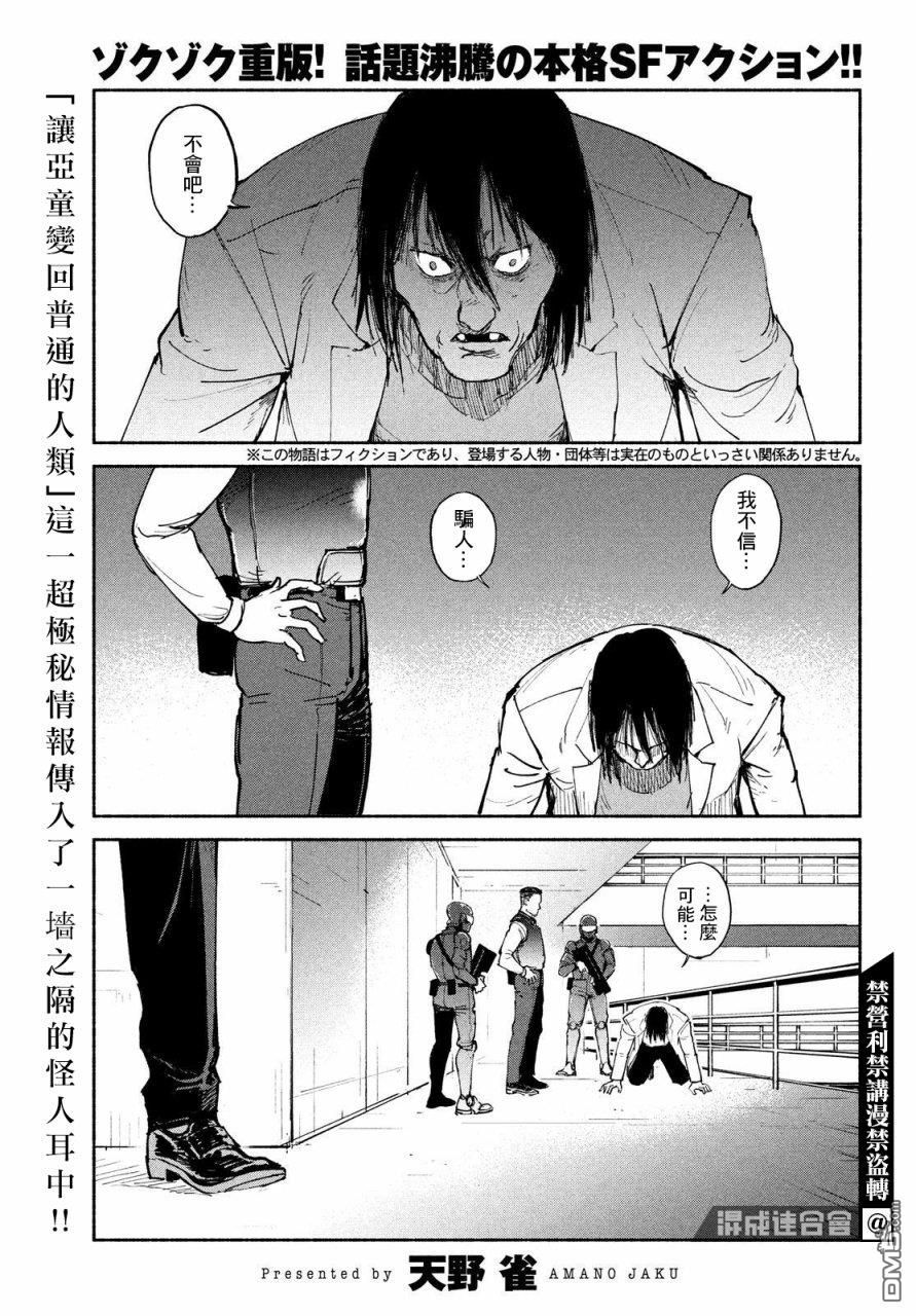 第26話（31P）