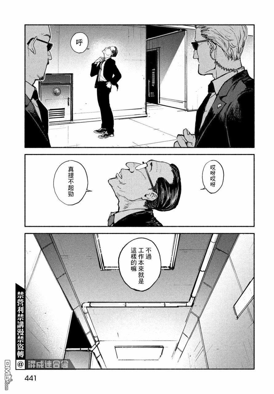 第26話（31P）