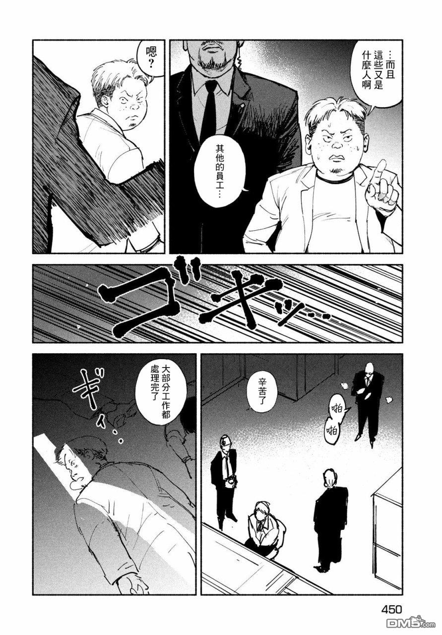 第26話（31P）